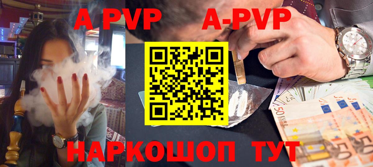 A PVP мука Тайшет