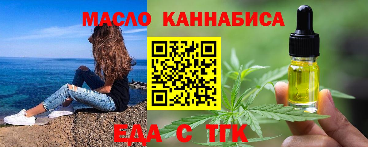 Печенье с ТГК конопля Тайшет