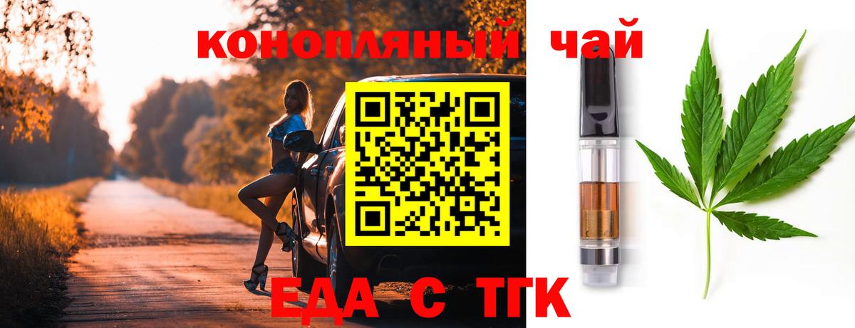 Тайшет  Печенье с ТГК марихуана  Вход с VPN 
