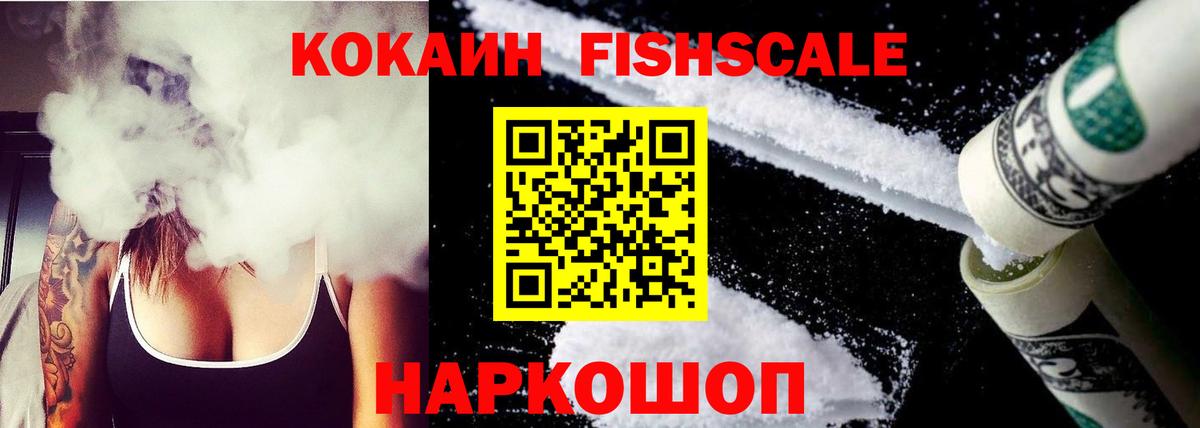 COCAIN 98%  наркотики  Тайшет  Вход с VPN 