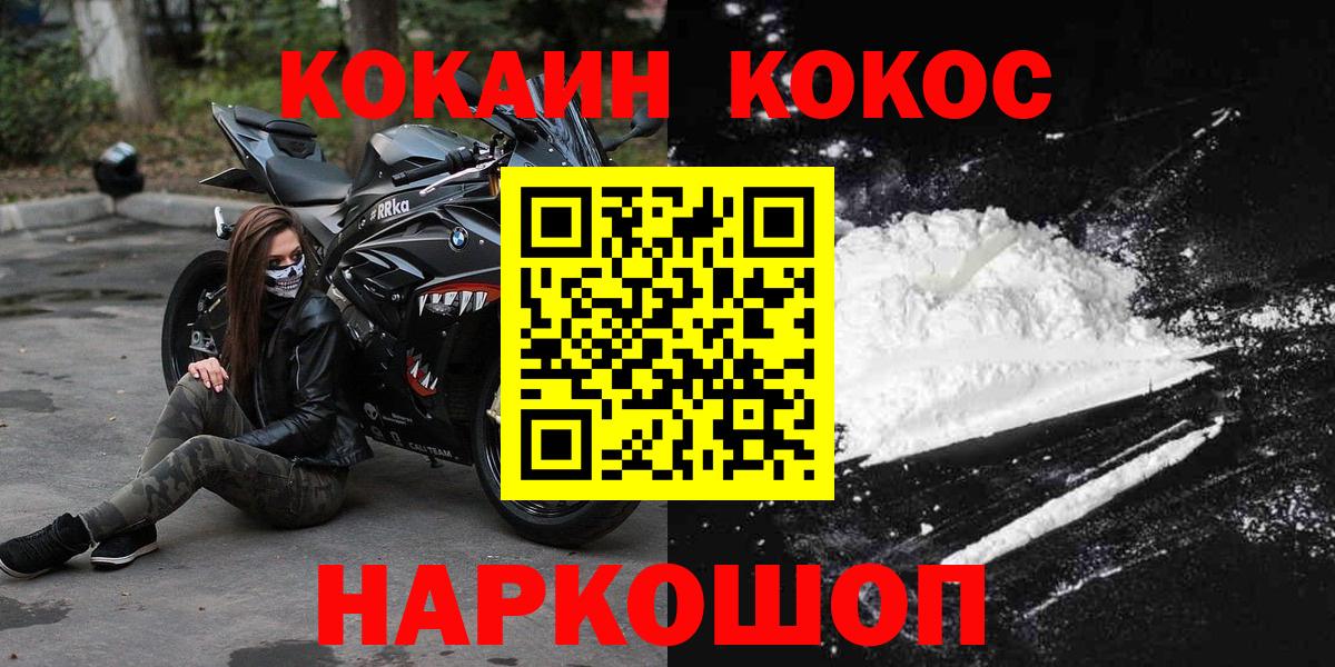 Кокаин Fish Scale Тайшет