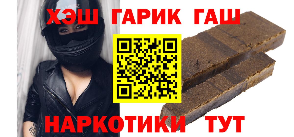 Тайшет  Гашиш хэш  Вход с VPN 