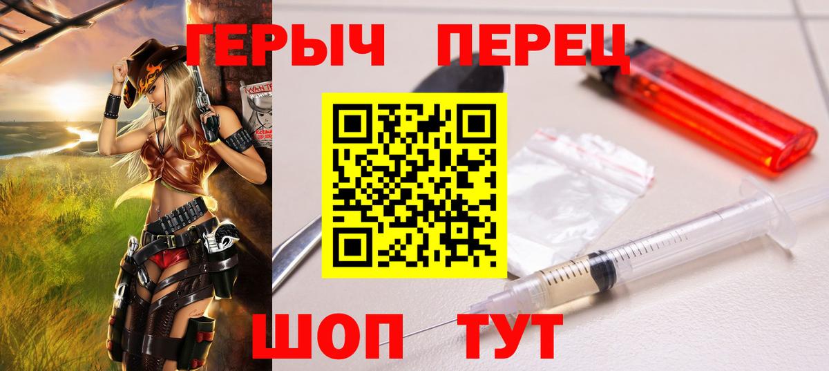 ГЕРОИН герыч Тайшет