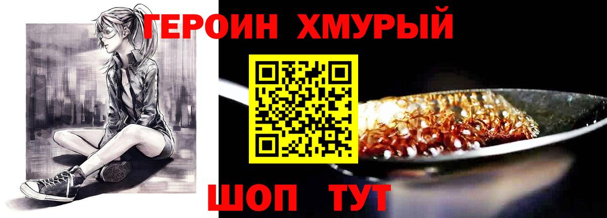 Тайшет  Героин VHQ  Вход с VPN 