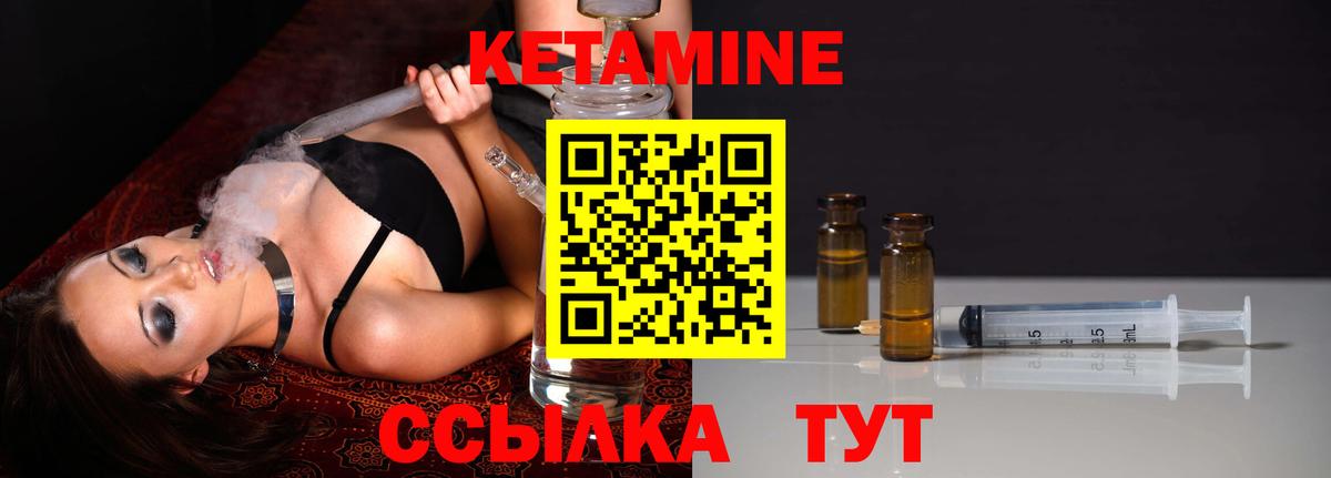 Тайшет  Кетамин VHQ  Вход с VPN 