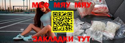 мяу мяу мука Нарткала