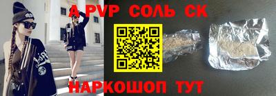 соль курить ск Наро-Фоминск