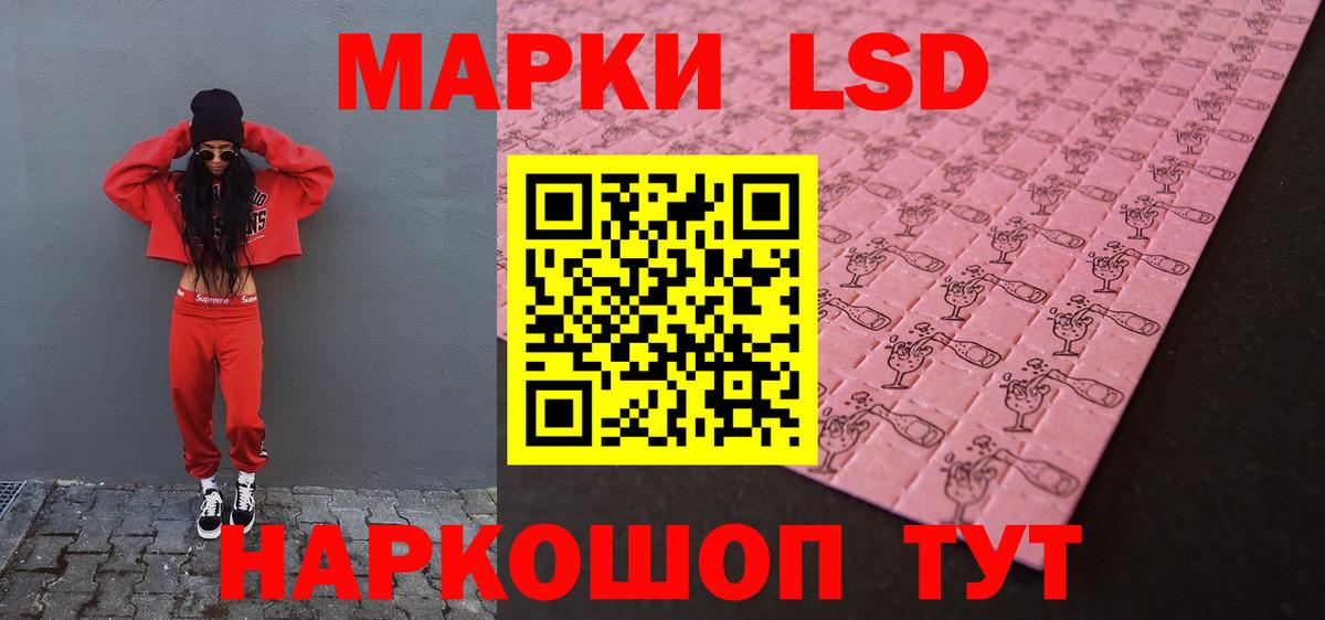 ЛСД экстази кислота  Вход с VPN  Тайшет 
