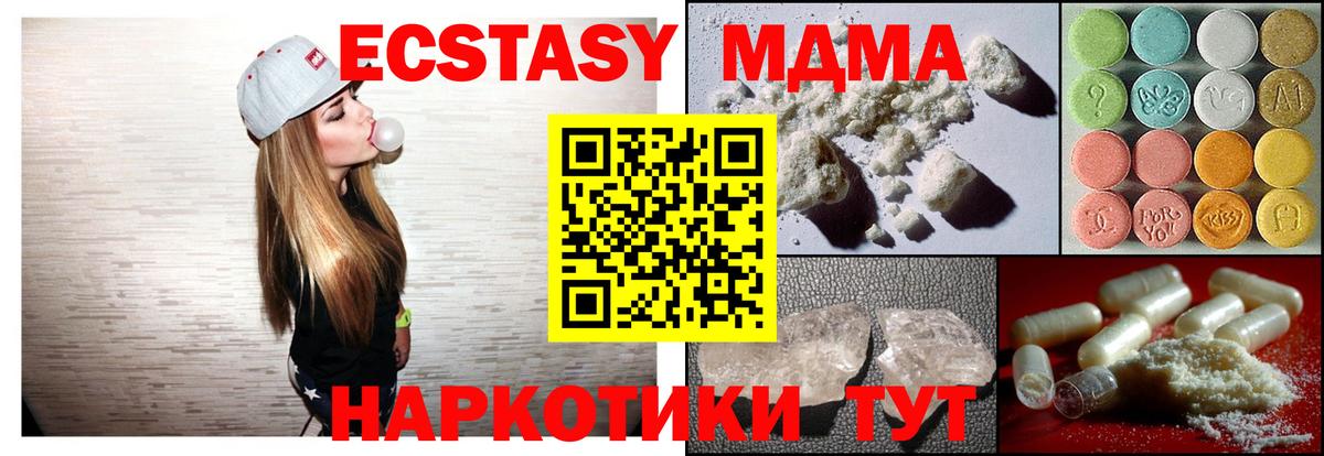 MDMA VHQ Тайшет