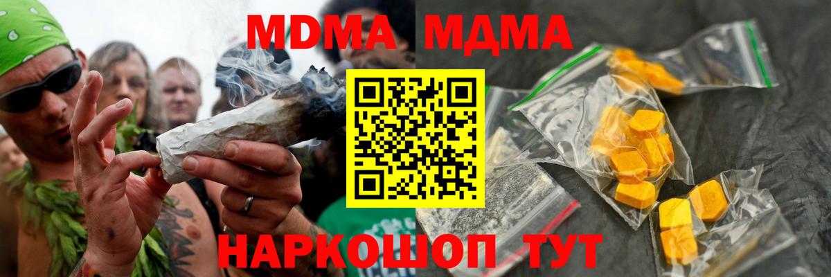 МДМА VHQ  Вход с VPN  Тайшет 