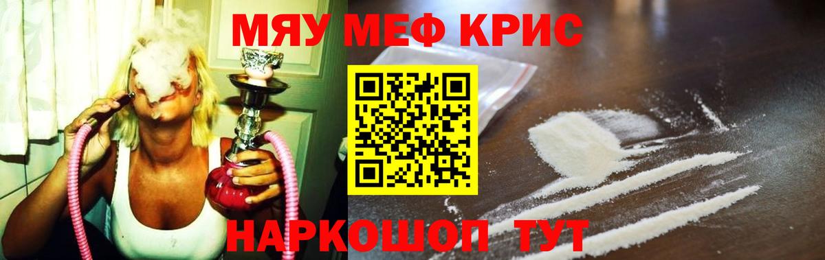 Мефедрон  Вход с VPN  Мефедрон mephedrone  Тайшет  Меф  МЕФ 4 MMC 