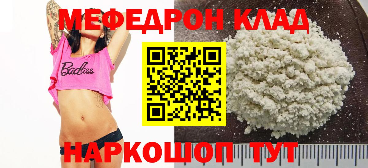 Мефедрон мука Тайшет