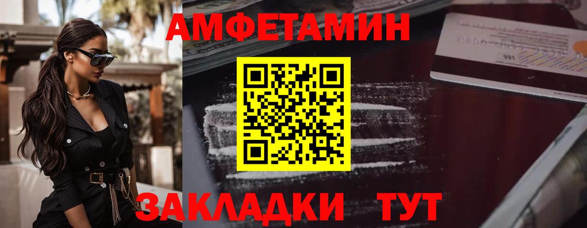 МЕТАМФЕТАМИН кристалл  Вход с VPN  Тайшет 