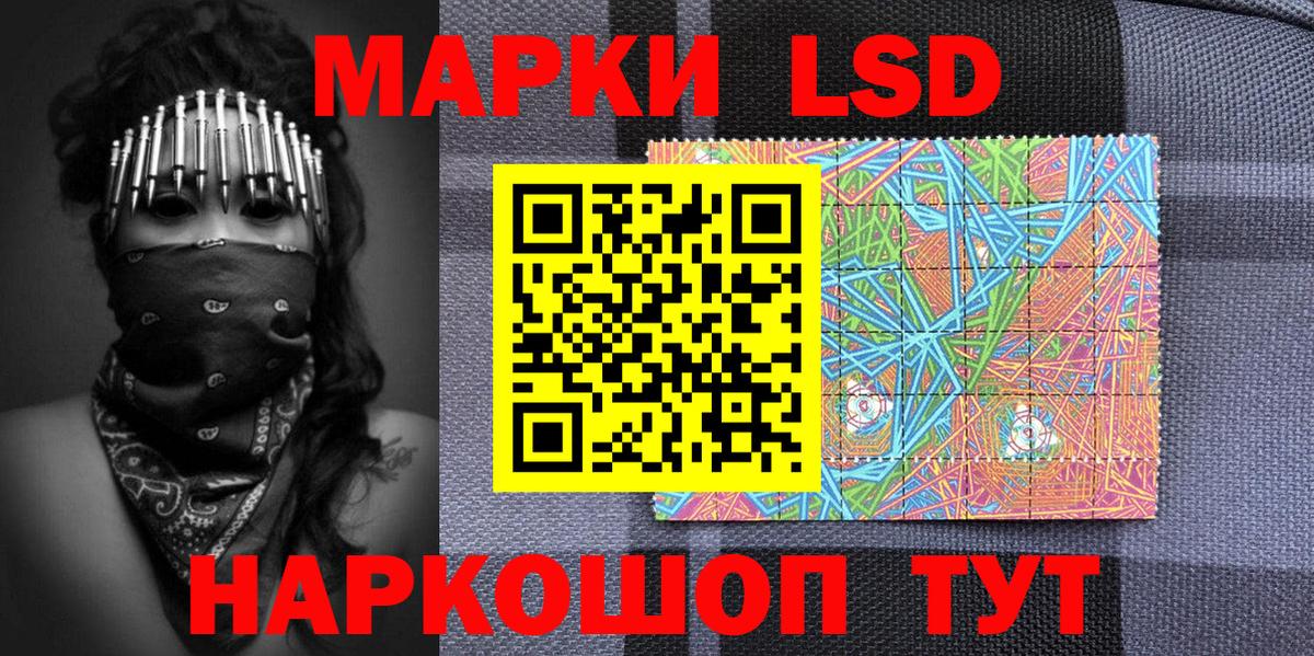 Наркотические марки 1500мкг Тайшет