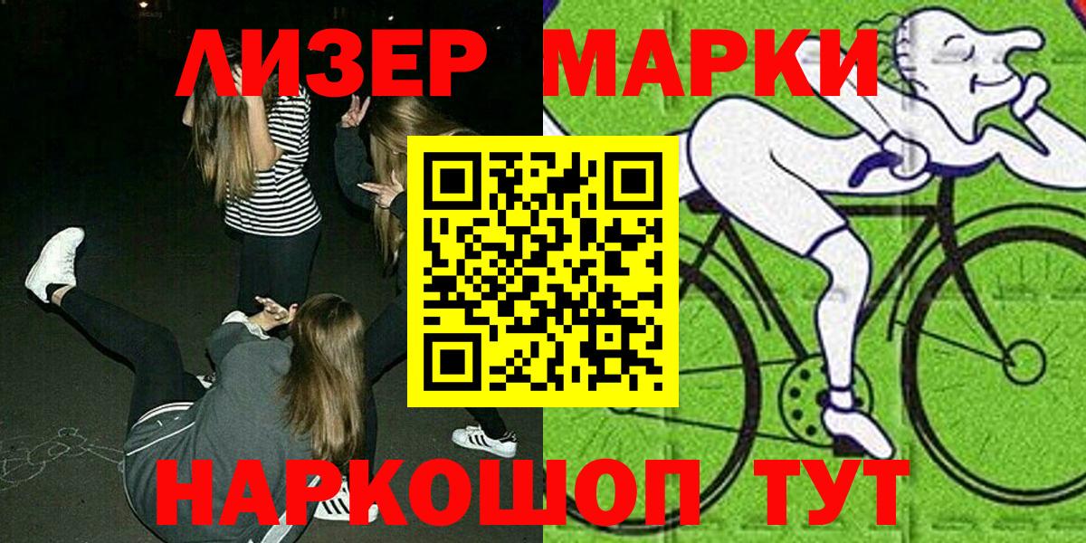 продажа наркотиков  Вход с VPN  Тайшет  Марки 25I-NBOMe 1,8мг  Марки 25I-NBOMe 1,8мг 