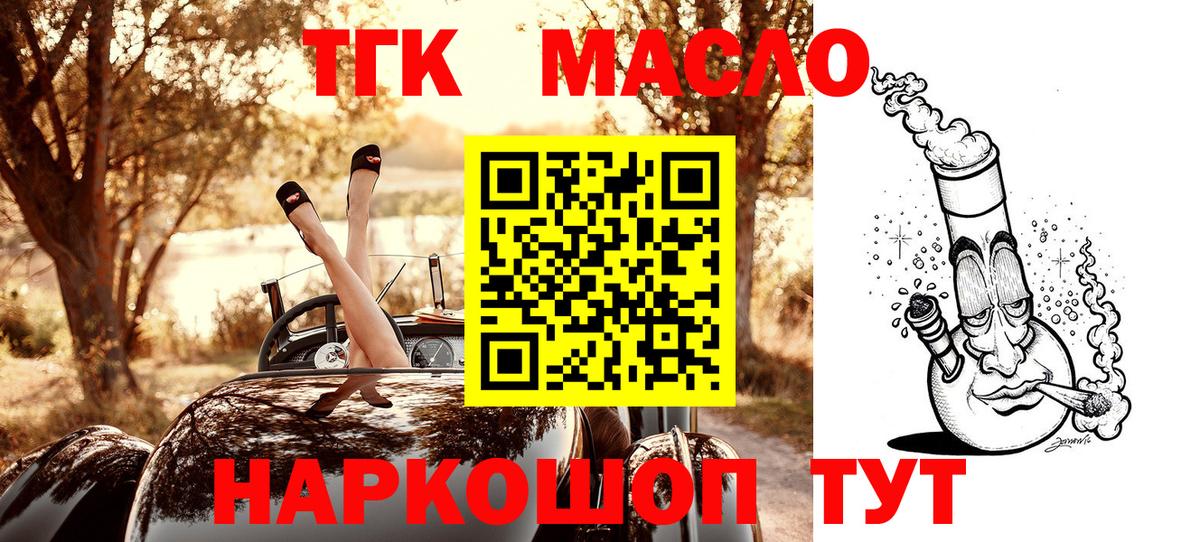 Тайшет  ТГК концентрат  Вход с VPN 