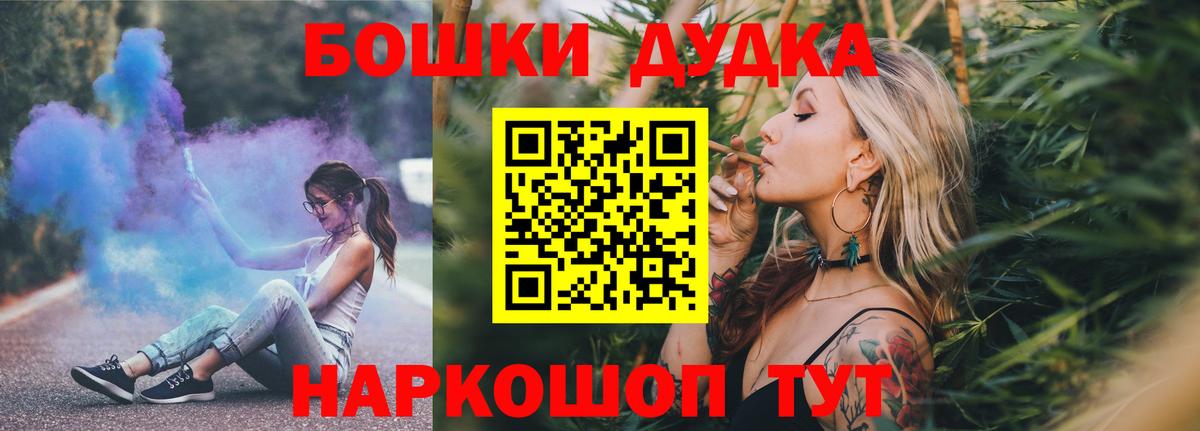 Тайшет  Бошки Шишки Amnesia  Бошки марихуана план  Вход с VPN 
