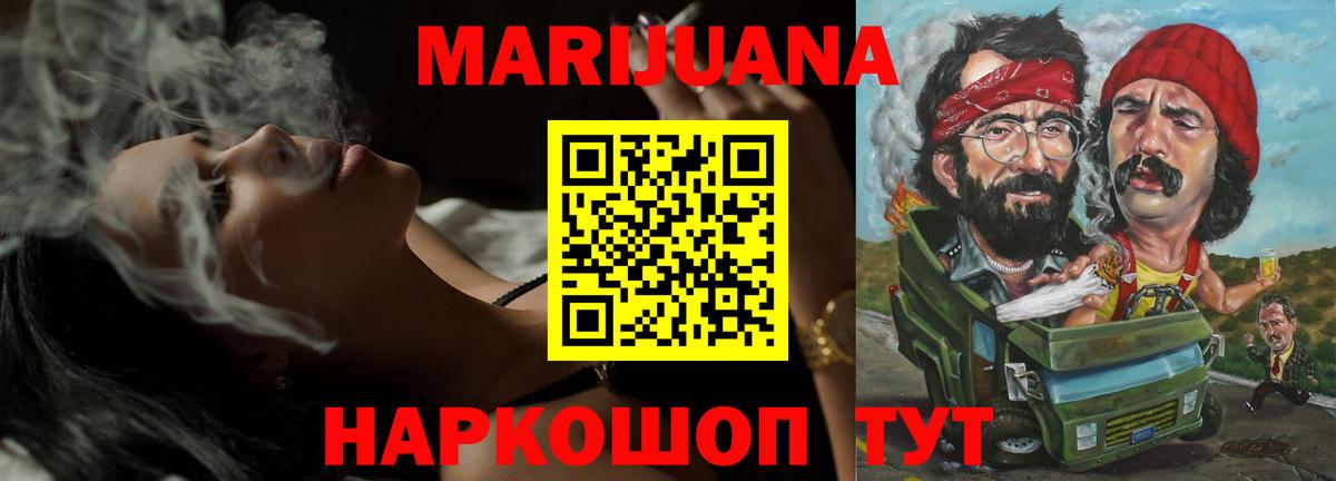 Канабис планчик Тайшет